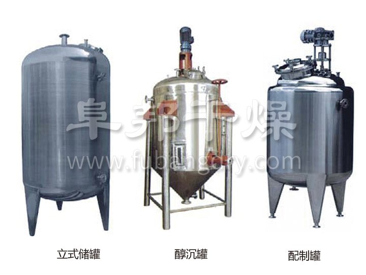 不銹鋼貯罐、配制罐